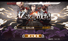 《亿次元战纪》阴阳师活动降临阴阳师乱入愚人节