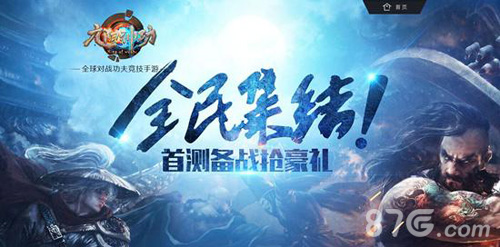 九阳神功手游好玩吗手游实机演示谍照曝光_游戏资讯-游民部落(gamecolg.com)