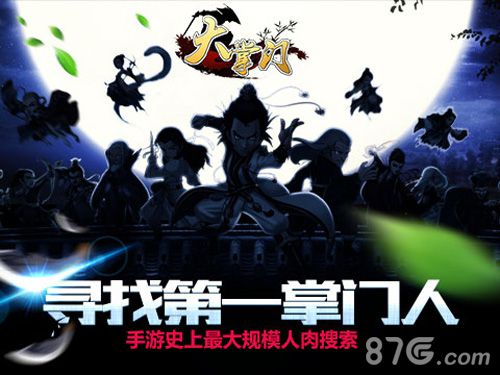 《大掌门》新资料片天龙觉醒上线江湖风云再起_游戏资讯-游民部落(gamecolg.com)
