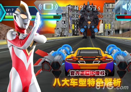 《奥特曼铠甲飞车》八大车型登场和奥特曼激情飙车_游戏资讯-游民部落(gamecolg.com)