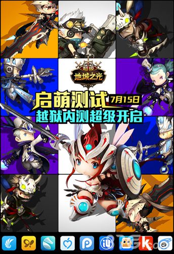 超级地城之光iOS版启萌测试华丽开启_游戏资讯-游民部落(gamecolg.com)