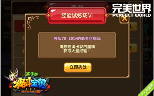 《格斗宝贝》新版本激萌上线华丽新装任你秀_游戏资讯-游民部落(gamecolg.com)