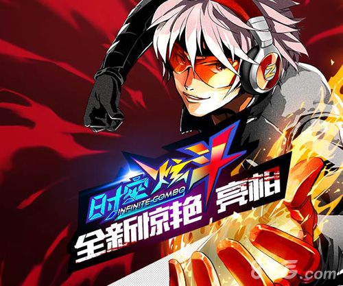 《时空炫斗》特色玩法曝光震撼时空大乱斗_游戏资讯-游民部落(gamecolg.com)