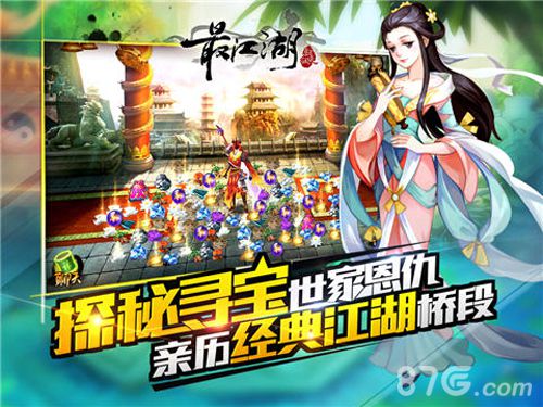 《最江湖》新版本来袭慕容公子大战毒手药王_游戏资讯-游民部落(gamecolg.com)