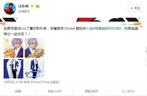 东城陈翔隔空CP乱入《梦想星城：星你特别版》手游_游戏资讯-游民部落(gamecolg.com)