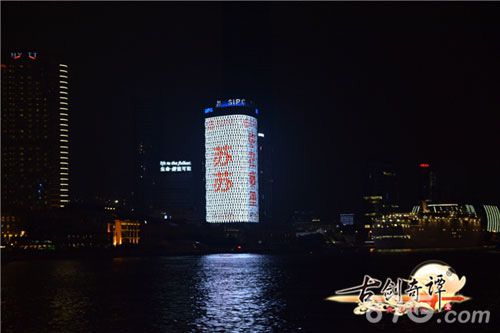 《古剑奇谭》正版手游IOS全免费外滩现巨幕邀请函_游戏资讯-游民部落(gamecolg.com)
