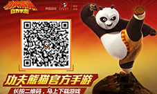 《功夫熊猫》官方手游突破性易武系统大揭秘