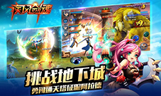 2016鏖战新风向《疾风剑魂》决战通天塔