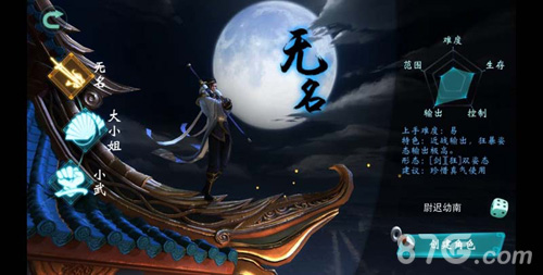《陆小凤传奇》概念视频首曝江湖路远奇侠自在_游戏资讯-游民部落(gamecolg.com)