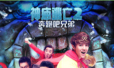 《神庙逃亡2》跑男迎春版今日上线