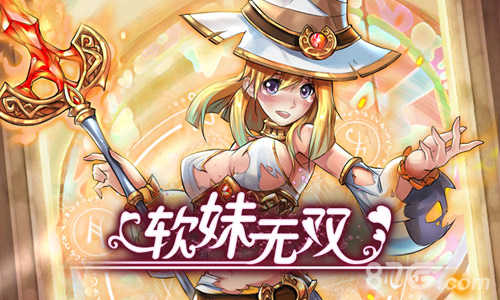 娘化三国少女武将《软妹无双》激萌首曝_游戏资讯-游民部落(gamecolg.com)