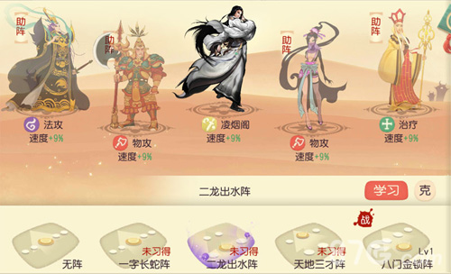 百变阵法加BUFF《大唐游仙记》阵法系统开放内测_游戏资讯-游民部落(gamecolg.com)