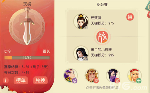 百变阵法加BUFF《大唐游仙记》阵法系统开放内测_游戏资讯-游民部落(gamecolg.com)