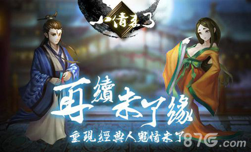 《小倩来了》手游正式公布妖魔画风媲美“胧村正”_游戏资讯-游民部落(gamecolg.com)