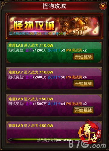 加速卡福利来袭！《传世挂机》双倍经验开启_游戏资讯-游民部落(gamecolg.com)