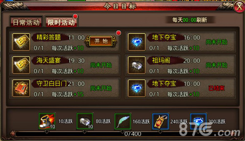 燃情一夏《沙巴克传奇》今日新版本强力上线_游戏资讯-游民部落(gamecolg.com)