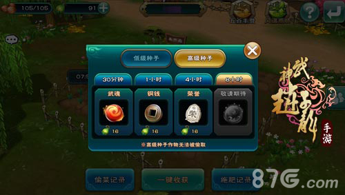 偷菜施肥《武神赵子龙》手游SNS属性揭秘_游戏资讯-游民部落(gamecolg.com)