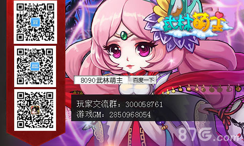 8090强强联手《武林萌主》打造超神阵容_游戏资讯-游民部落(gamecolg.com)