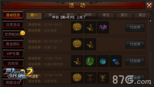 《全民奇迹MU》每日大事盘点之勇士的日常_游戏资讯-游民部落(gamecolg.com)