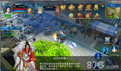 《永恒仙域》仙侠类手游巨作强势来袭_游戏资讯-游民部落(gamecolg.com)