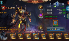 《狂暴之翼》黑暗势力一触即发末日巅峰对决