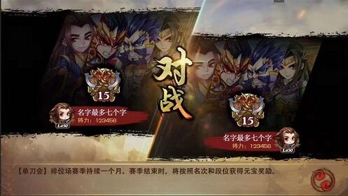 《怒焰三国杀》1.0.3版本平衡性调整深度解析_游戏资讯-游民部落(gamecolg.com)