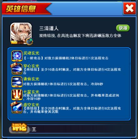 《莽荒纪之无尽疆域》教你手动搭配初期最佳阵容_游戏资讯-游民部落(gamecolg.com)
