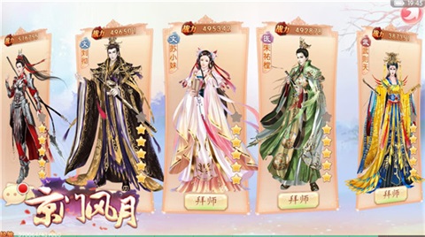 《京门风月》皇子驾到稚子君心版本贺福新年_游戏资讯-游民部落(gamecolg.com)