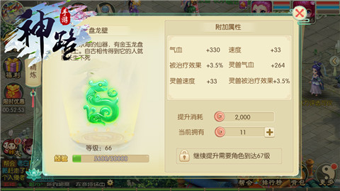 《神路》仙器系统详解超越战力极限_游戏资讯-游民部落(gamecolg.com)