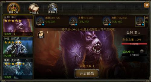 《帝国王座》王的荣耀塞外神将咆哮来袭_游戏资讯-游民部落(gamecolg.com)