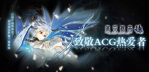 《消灭都市》4.0与TapTap平台携手共赢共创佳绩_游戏资讯-游民部落(gamecolg.com)