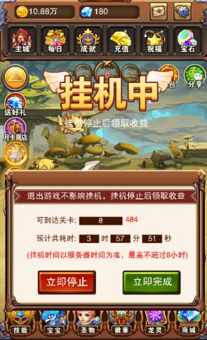 《不服小天王》省时省力离线也不掉队_游戏资讯-游民部落(gamecolg.com)