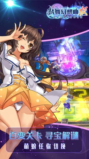 少女秘宝团准备起航《战舞幻想曲极》即将上线_游戏资讯-游民部落(gamecolg.com)