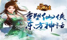 解密《昆仑墟》独创麒麟臂玩法