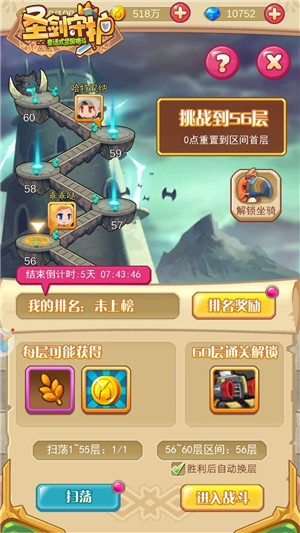 战斗力的深渊《圣剑守护》勇攀通天塔_游戏资讯-游民部落(gamecolg.com)