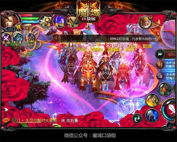 花魁赛即将开启《魔域口袋版》女神云集_游戏资讯-游民部落(gamecolg.com)