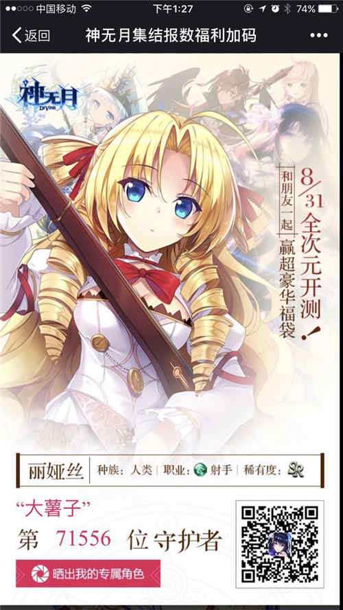 《神无月》守护军团集结中初音未来游戏角色大猜测_游戏资讯-游民部落(gamecolg.com)