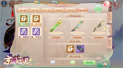 追逐更强《京门风月》主角进阶玩法今日上线_游戏资讯-游民部落(gamecolg.com)