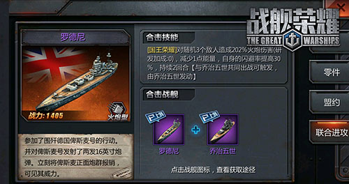 “斯嘉丽”领衔《战舰荣耀》9月12日首发AppStore_游戏资讯-游民部落(gamecolg.com)