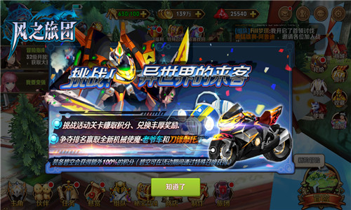 天空之塔共夺荣耀《风之旅团》勇士试炼策略PK_游戏资讯-游民部落(gamecolg.com)