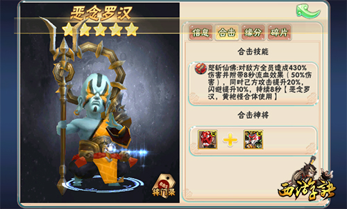 魔界业火重燃大地《西游诀》魔族入门级阵容推荐_游戏资讯-游民部落(gamecolg.com)
