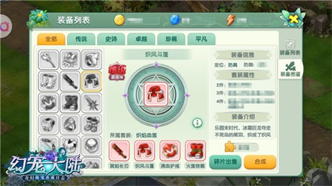 魔法圣物在这里《幻宠大陆》萌宠装备系统介绍_游戏资讯-游民部落(gamecolg.com)
