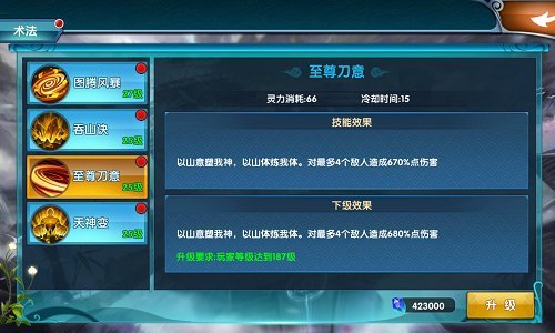 《真·我欲封天》西域黄沙金乌天骄巨剑走江湖_游戏资讯-游民部落(gamecolg.com)