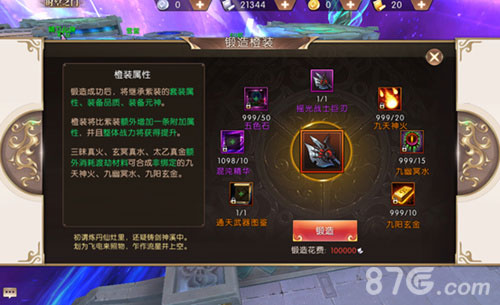 《轩辕传奇手游》叉叉脚本与你萌动新版本_游戏资讯-游民部落(gamecolg.com)
