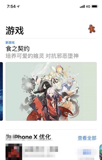 掀起美食二次元风潮《食之契约》获AppStore新游推荐_游戏资讯-游民部落(gamecolg.com)