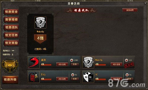 跨年之战:三国杀SCL冬季赛决赛上海打响_游戏资讯-游民部落(gamecolg.com)