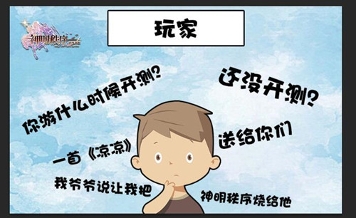 《神明秩序:幻域神姬》年度“戏”精的诞生_游戏资讯-游民部落(gamecolg.com)