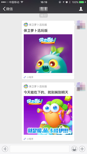 小程序新增小游戏《保卫萝卜:迅玩版》等产品打头阵_游戏资讯-游民部落(gamecolg.com)