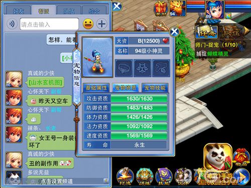 神武手游子女系统详解熊孩子养成计划_游戏资讯-游民部落(gamecolg.com)