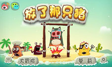 《放了那只猪》AppStore斩获佳绩清新风来袭